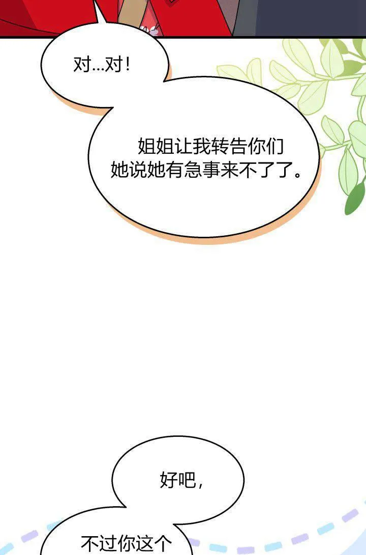第29话 第106页