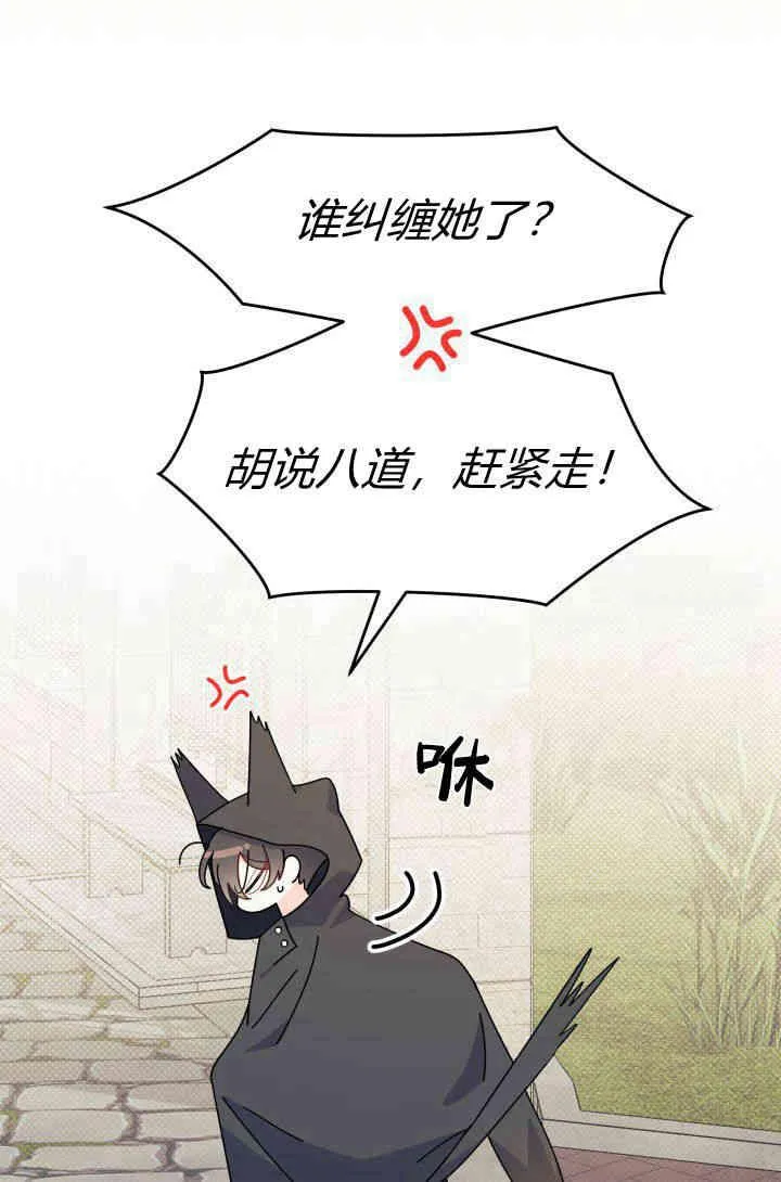 第29话 第112页