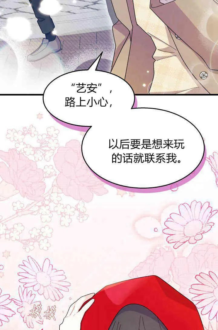 第29话 第119页