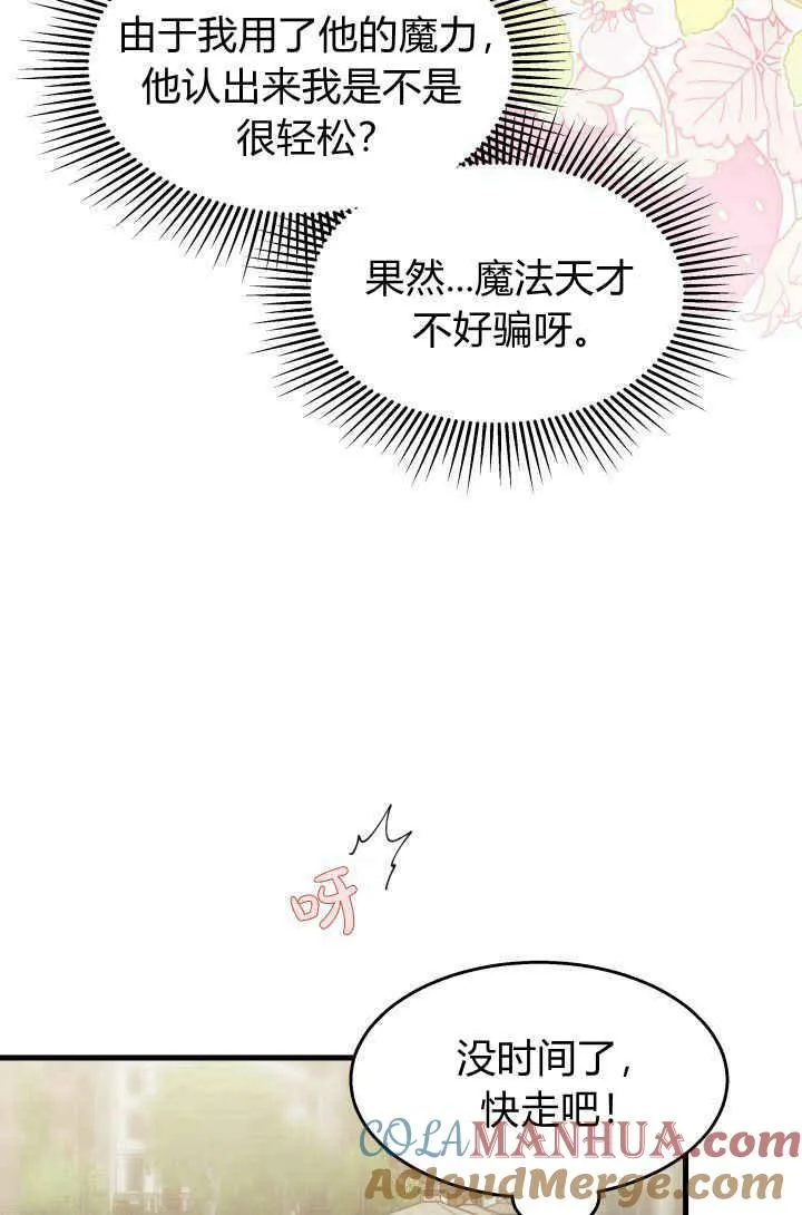 第29话 第121页