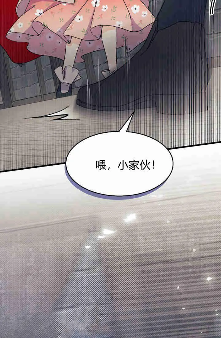 第30话 第2页