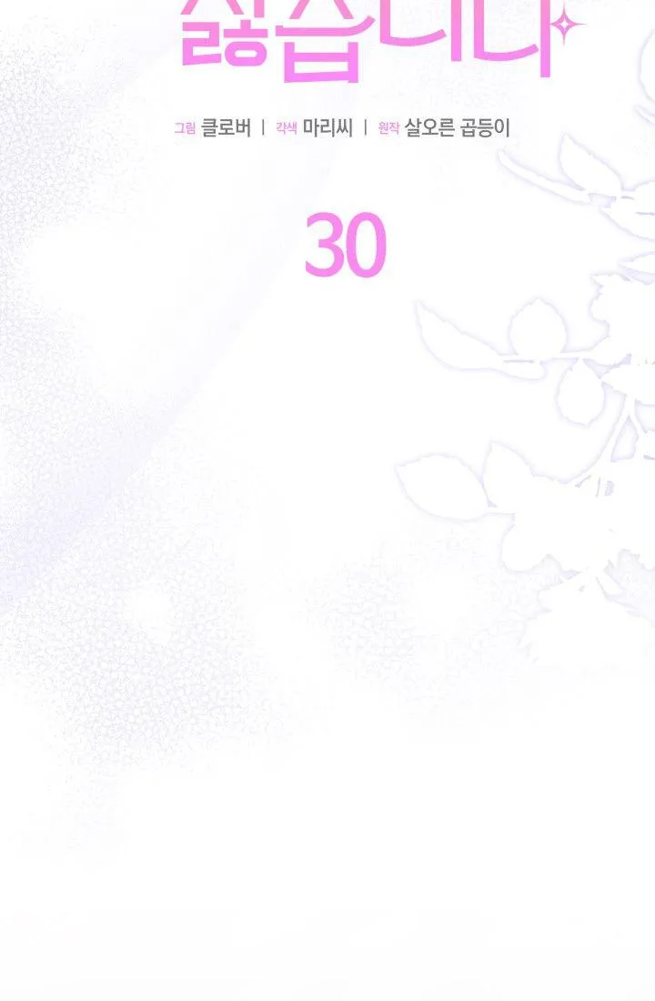 第30话 第6页