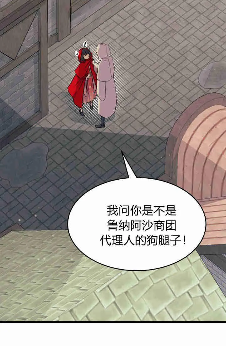 第30话 第8页