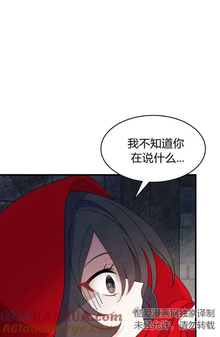 第30话 第9页