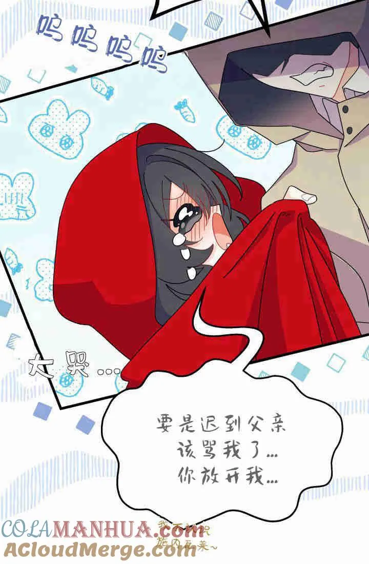第30话 第13页