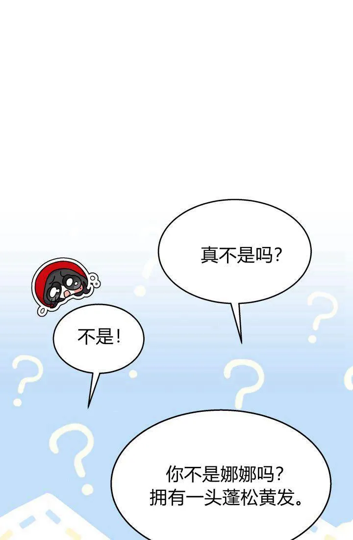 第30话 第14页