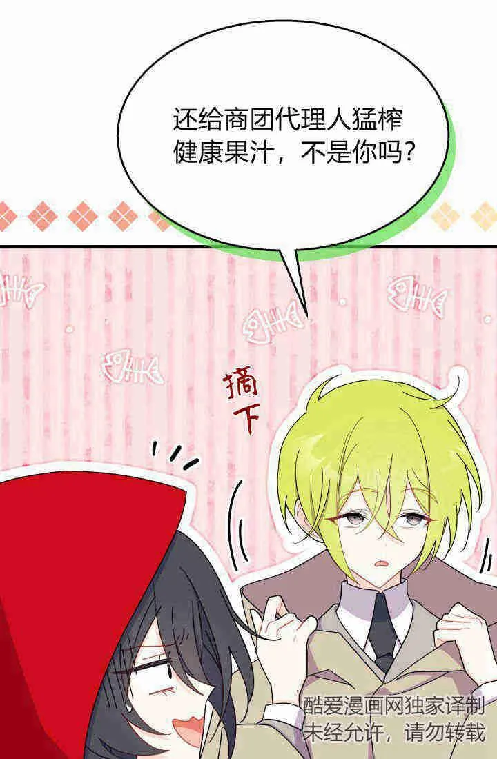 第30话 第16页