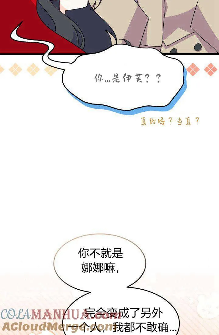 第30话 第17页