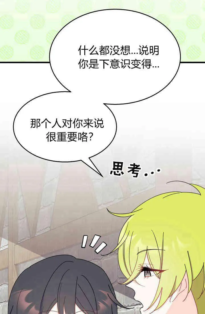 第30话 第23页