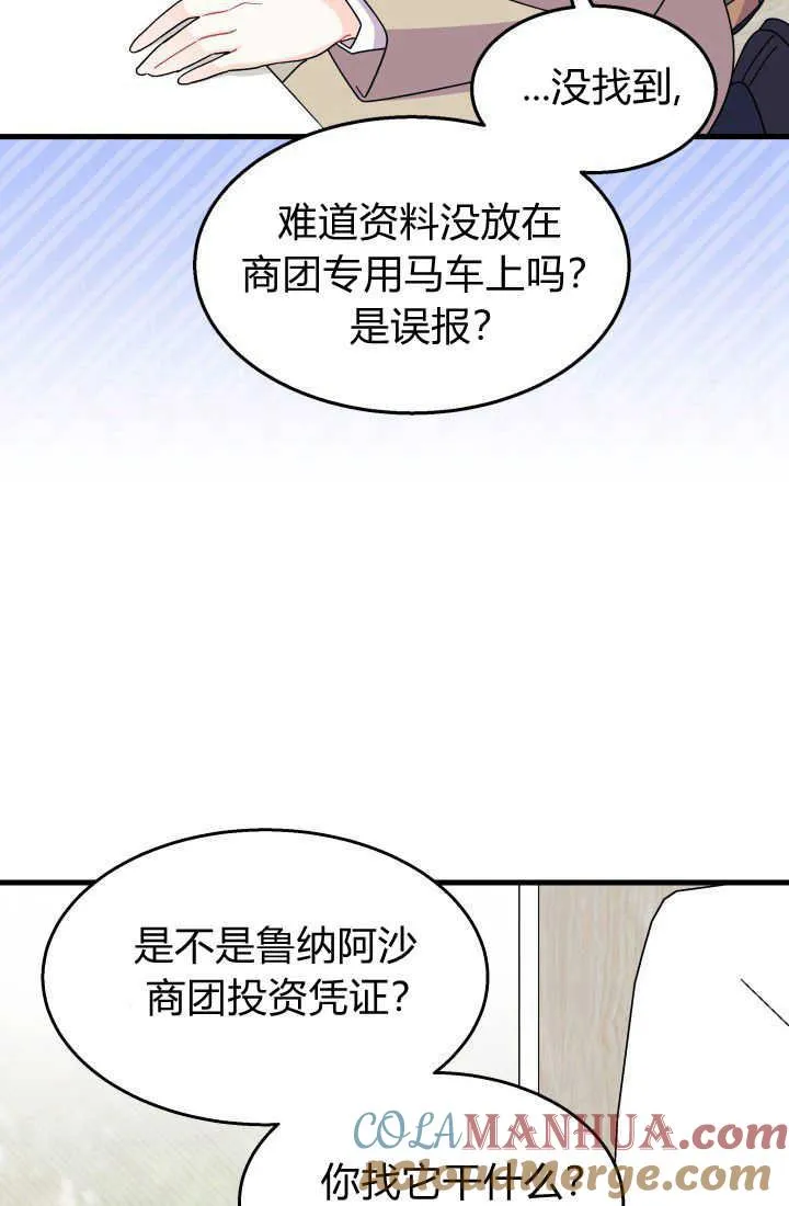 第30话 第41页
