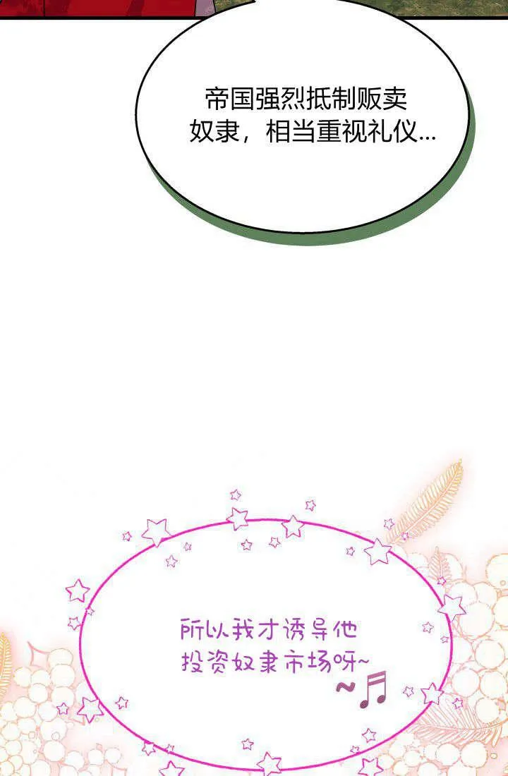 第30话 第48页