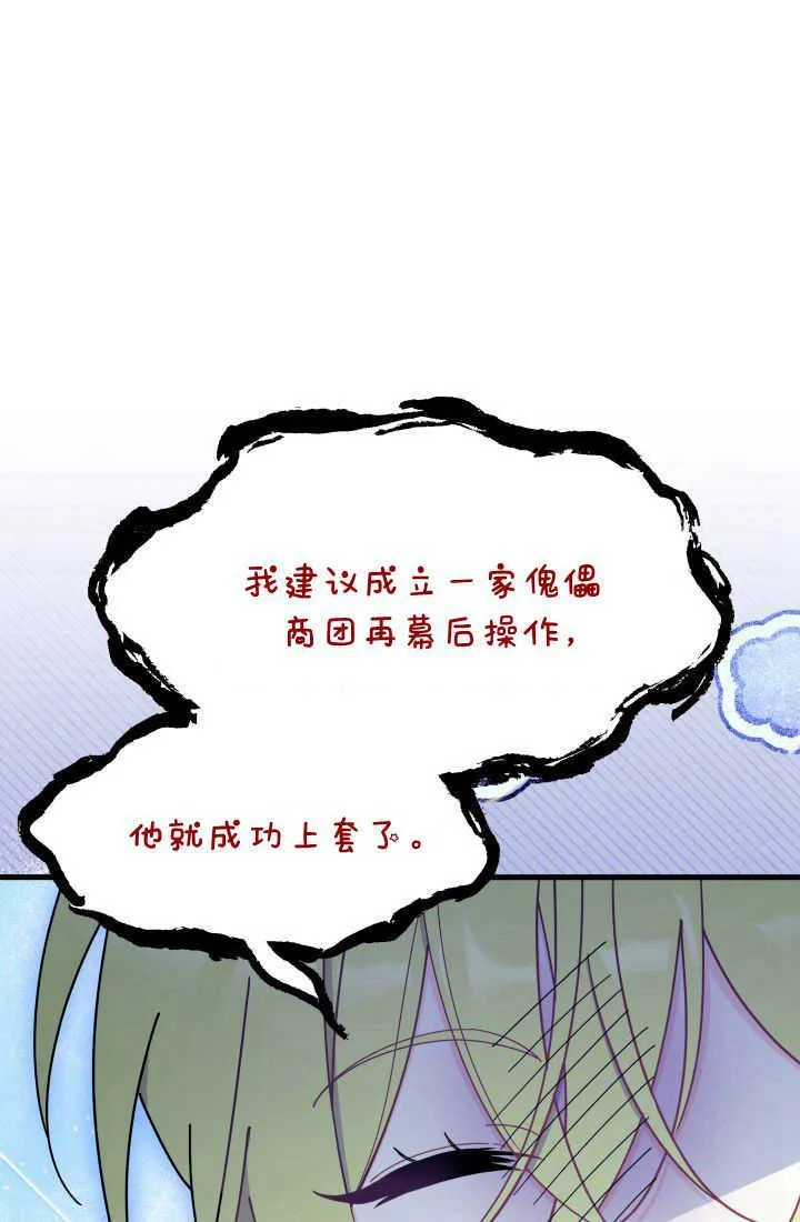 第30话 第50页