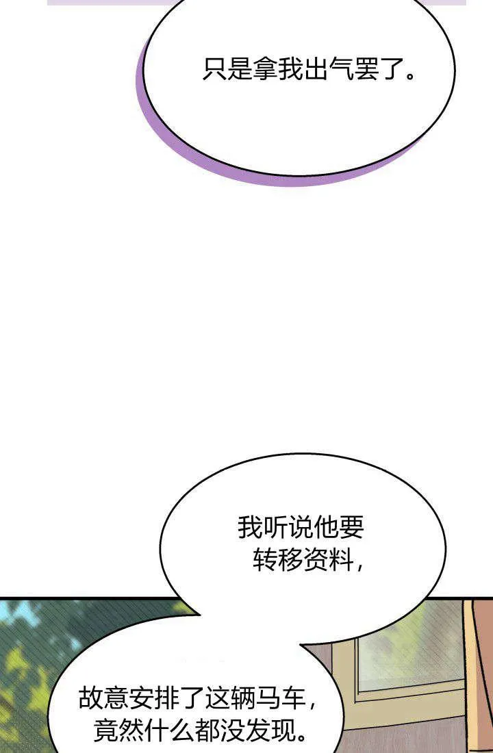 第30话 第58页