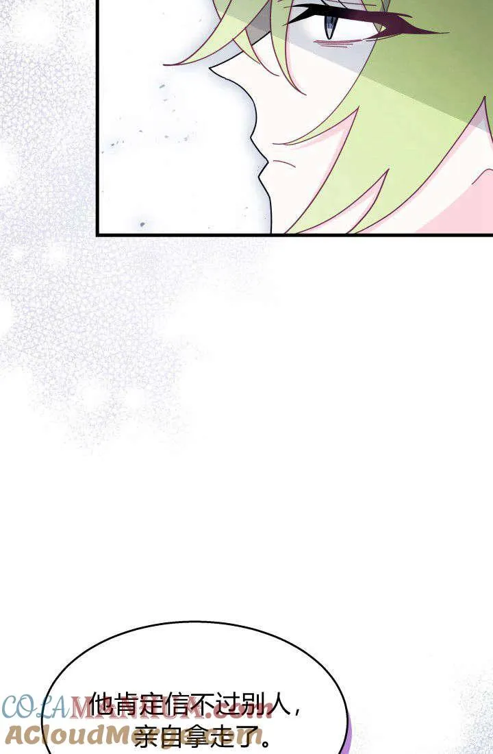 第30话 第61页
