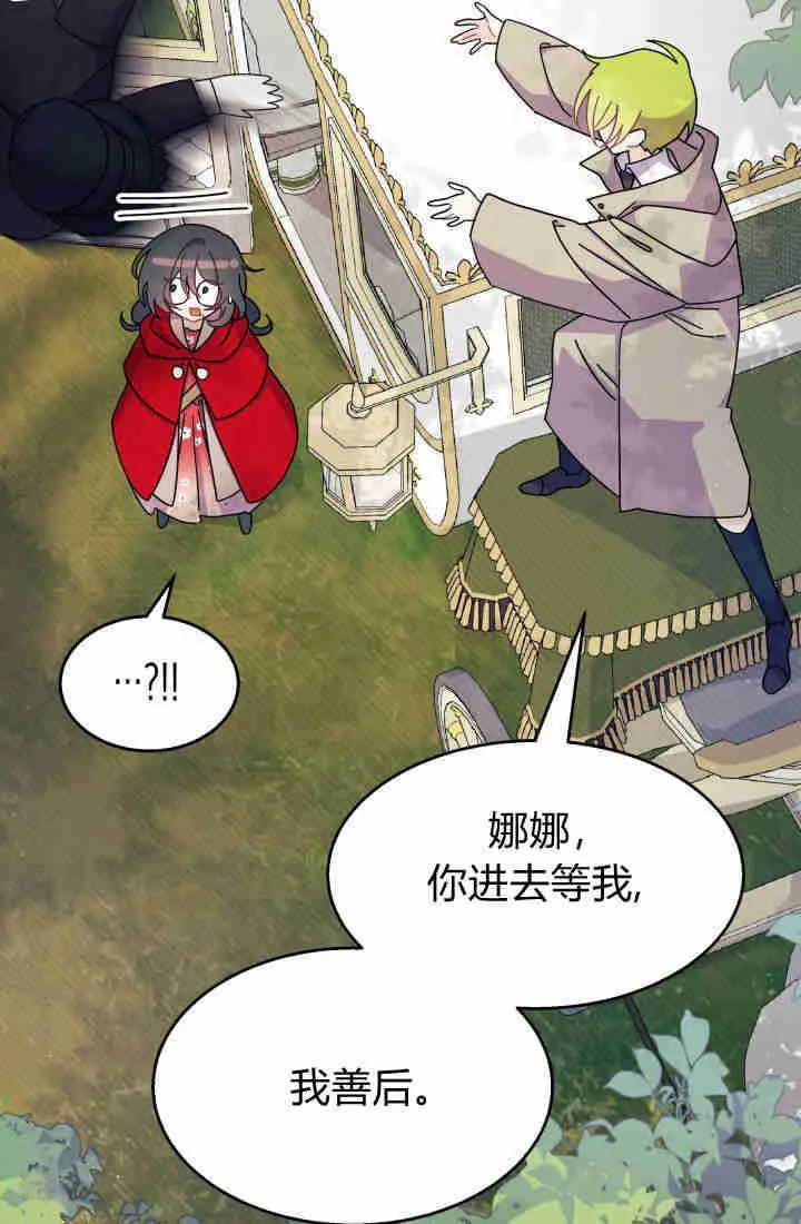 第30话 第67页