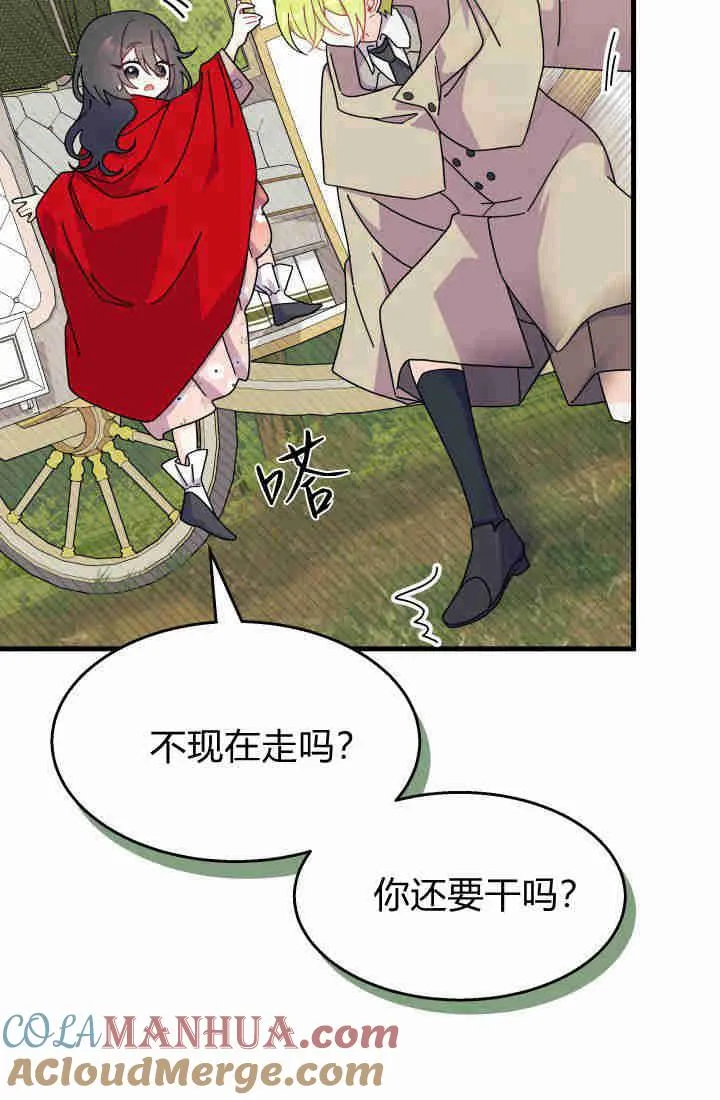 第30话 第69页