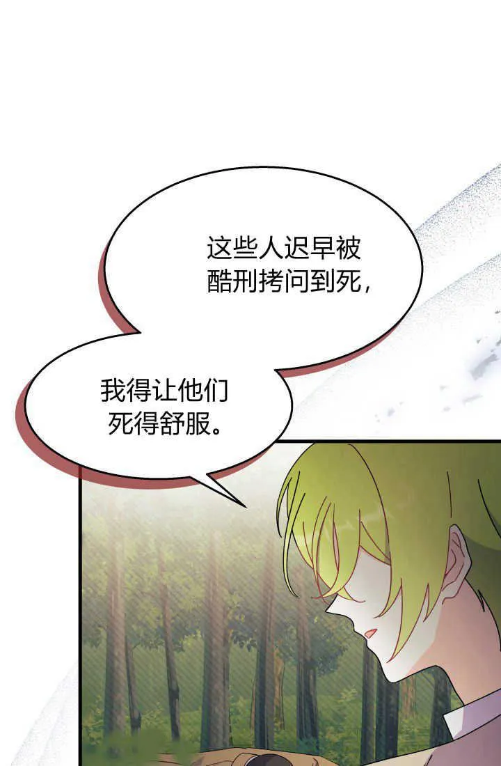 第30话 第70页