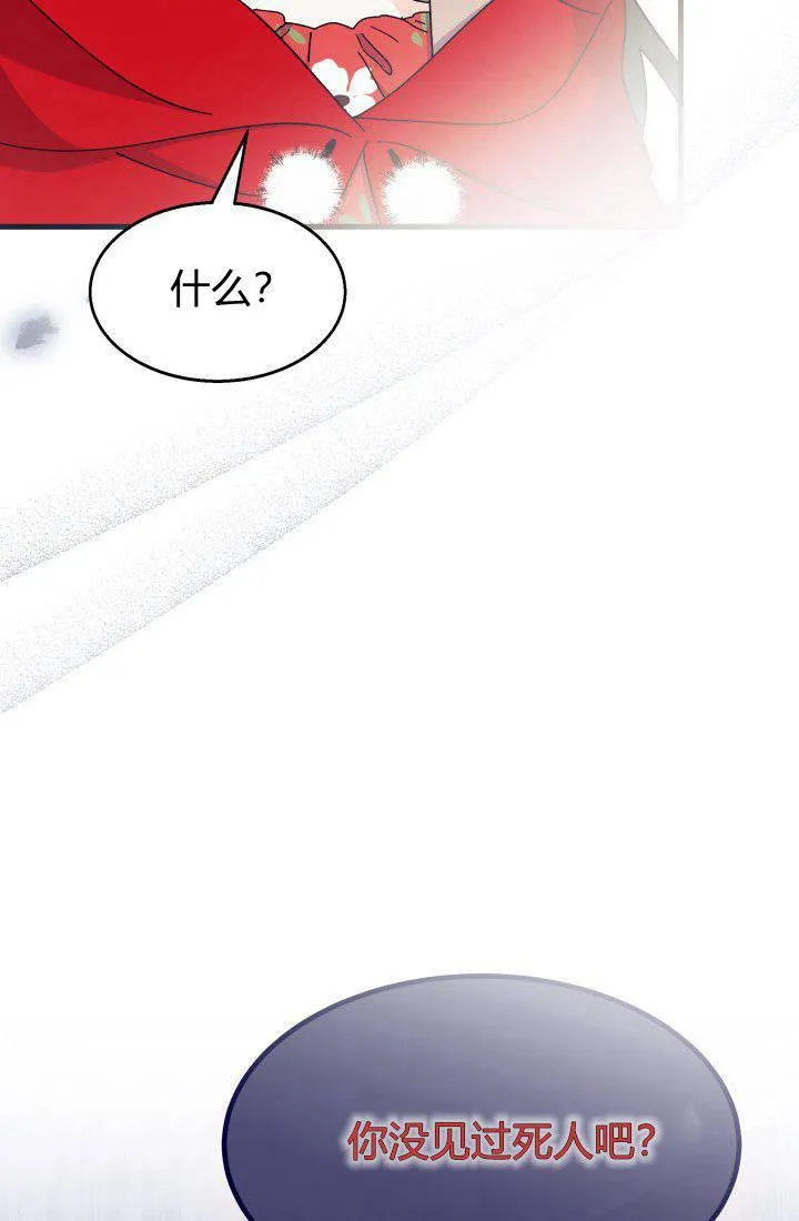 第30话 第72页