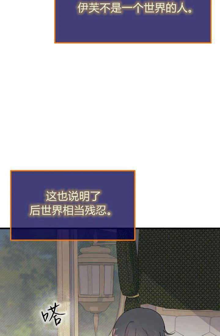 第30话 第76页