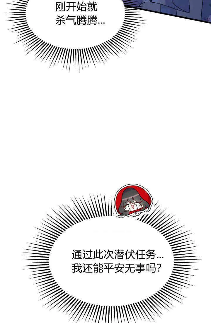 第30话 第79页