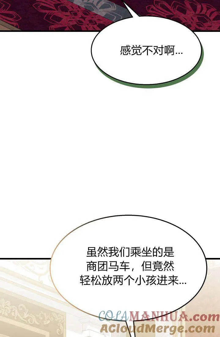 第30话 第85页