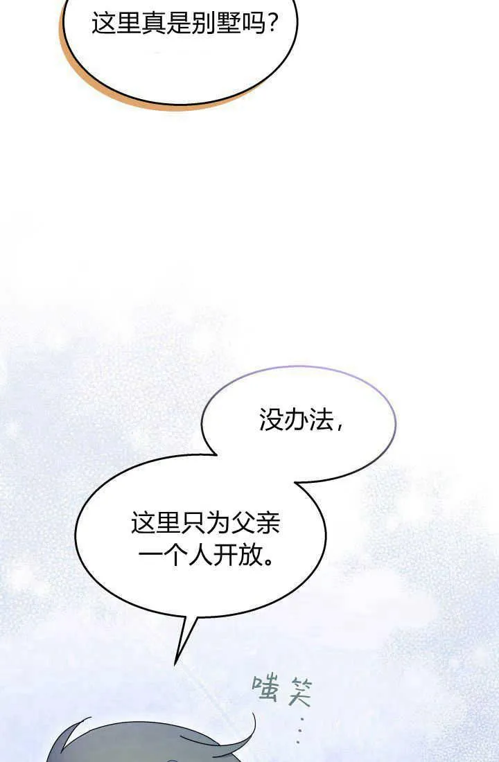 第30话 第87页