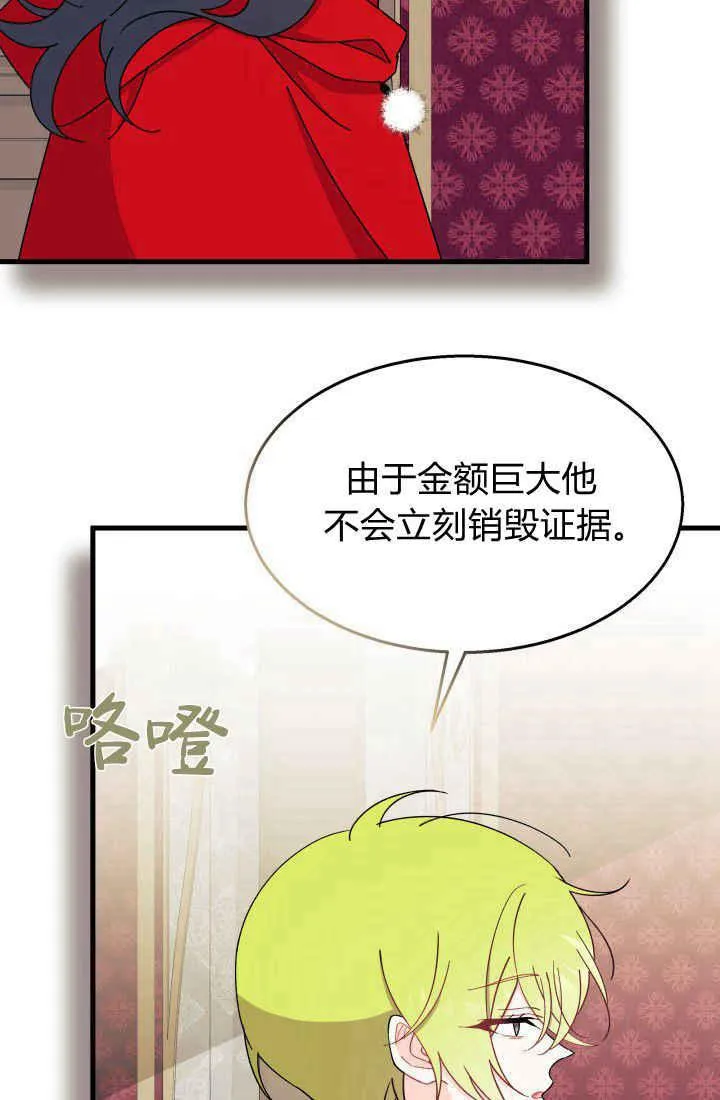 第30话 第95页