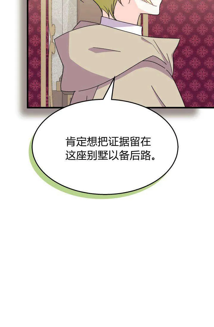 第30话 第96页