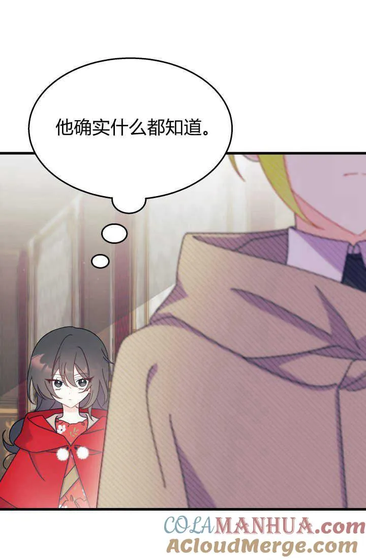第30话 第97页