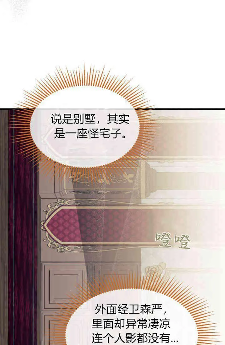 第30话 第99页