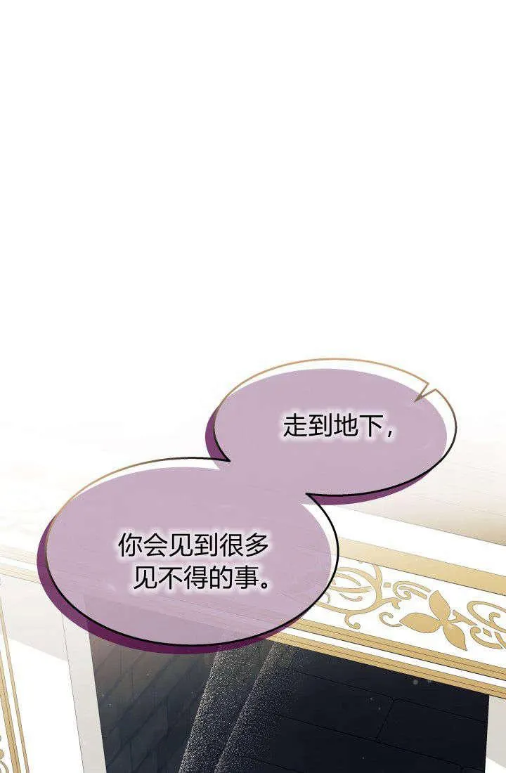 第30话 第107页