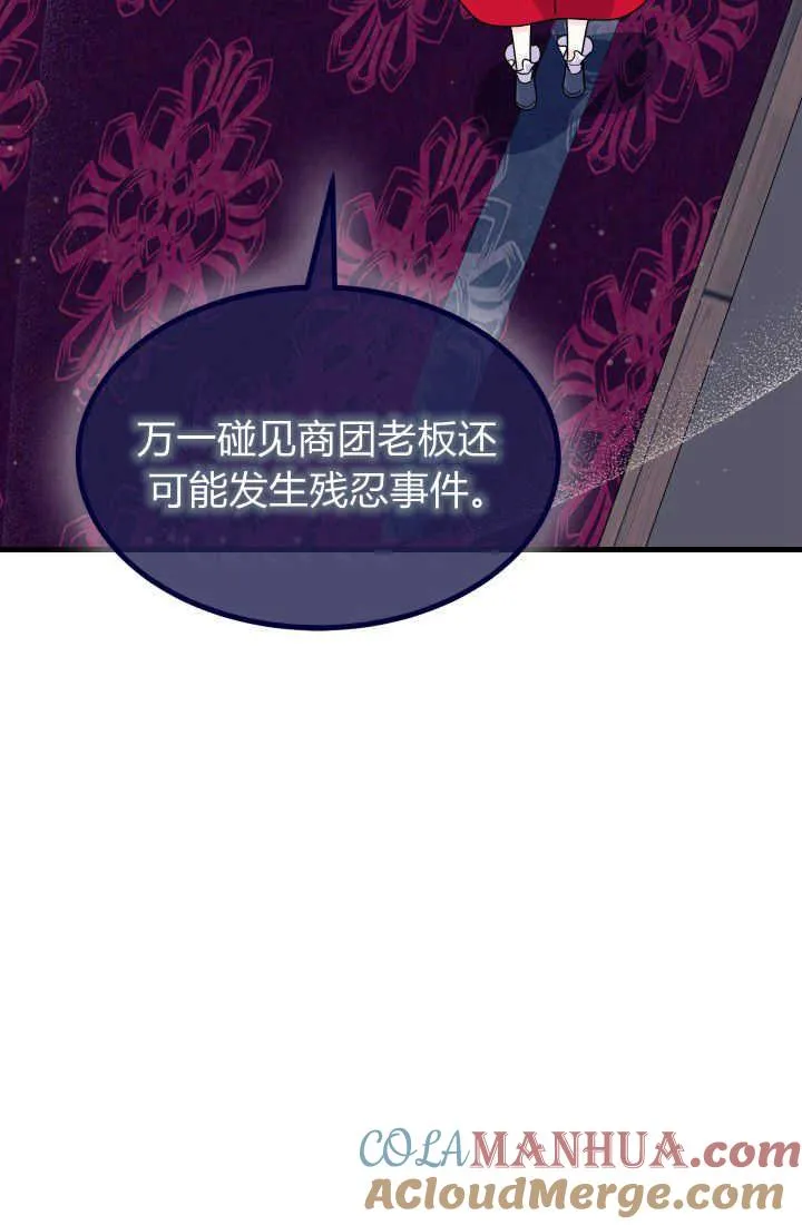 第30话 第109页