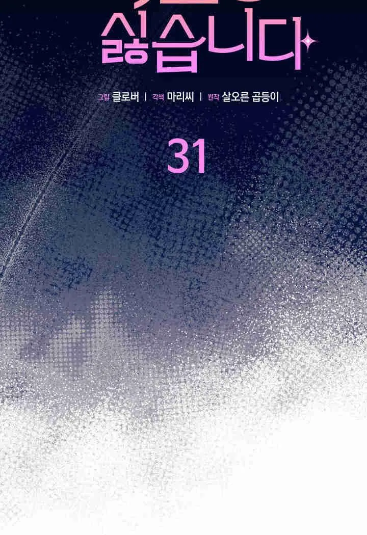 第31话 第7页