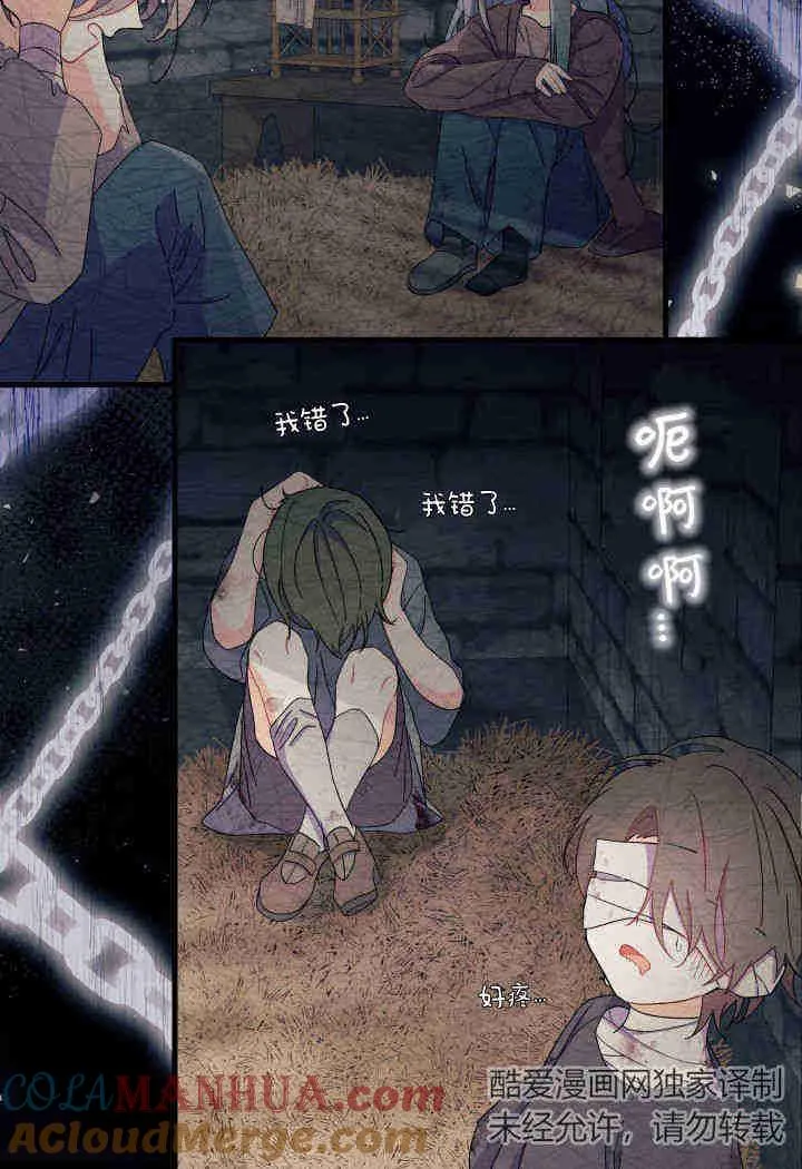 第31话 第9页