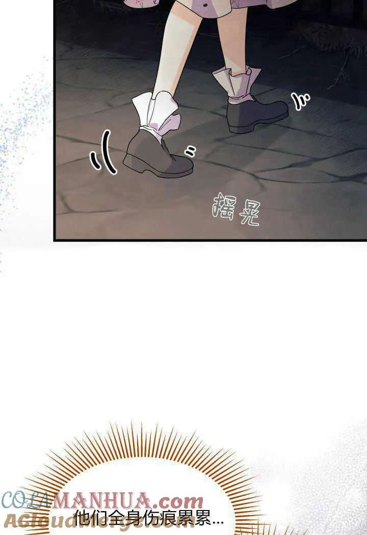 第31话 第13页