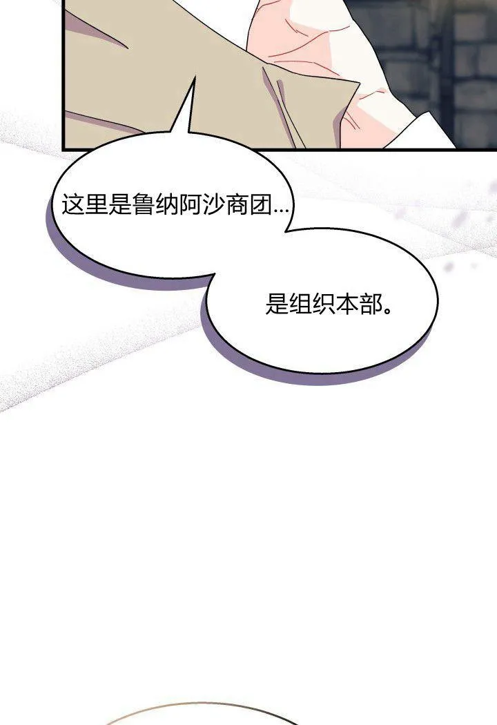 第31话 第19页