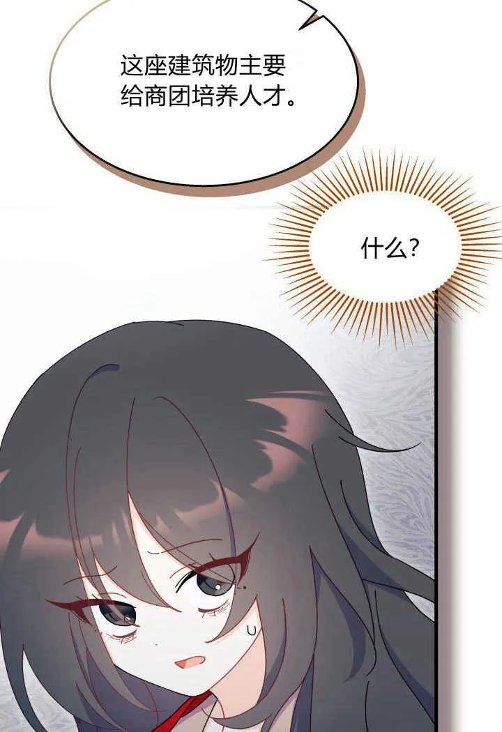 第31话 第20页