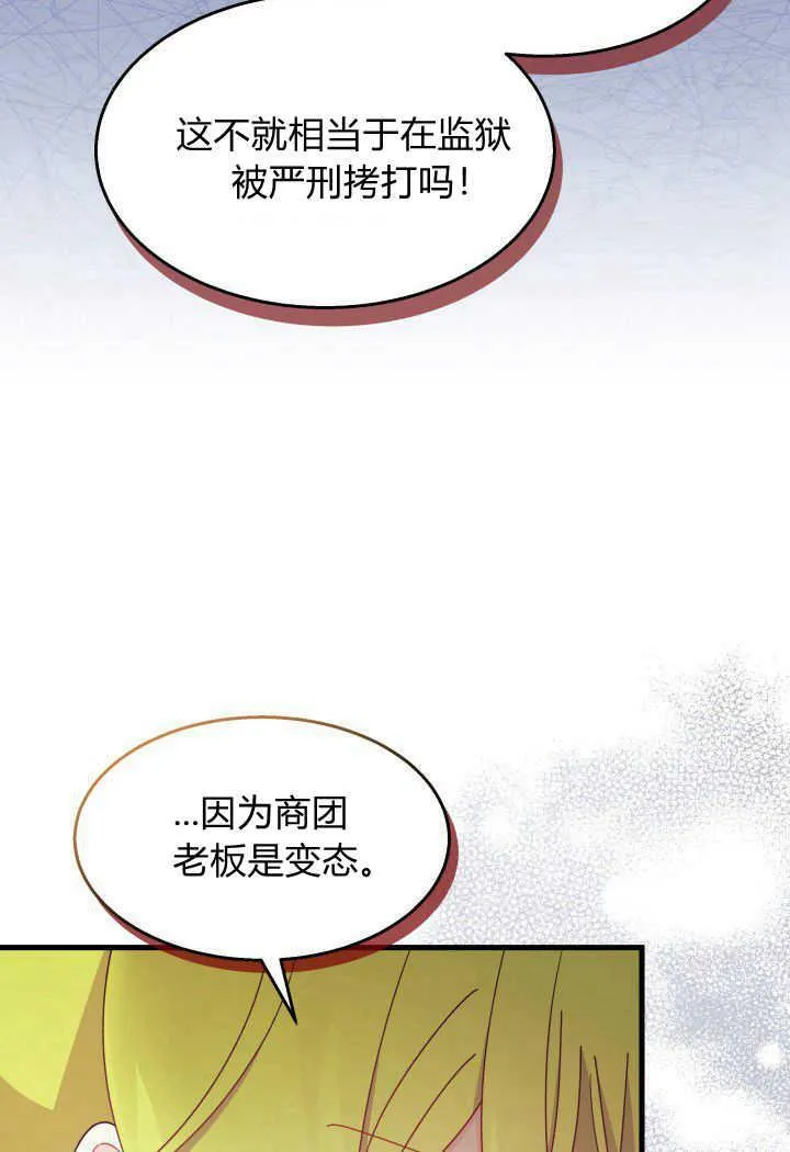 第31话 第24页
