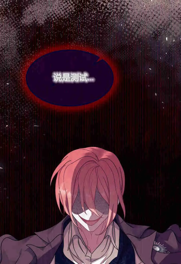 第31话 第26页