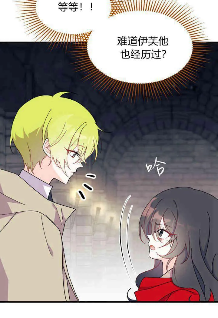 第31话 第32页