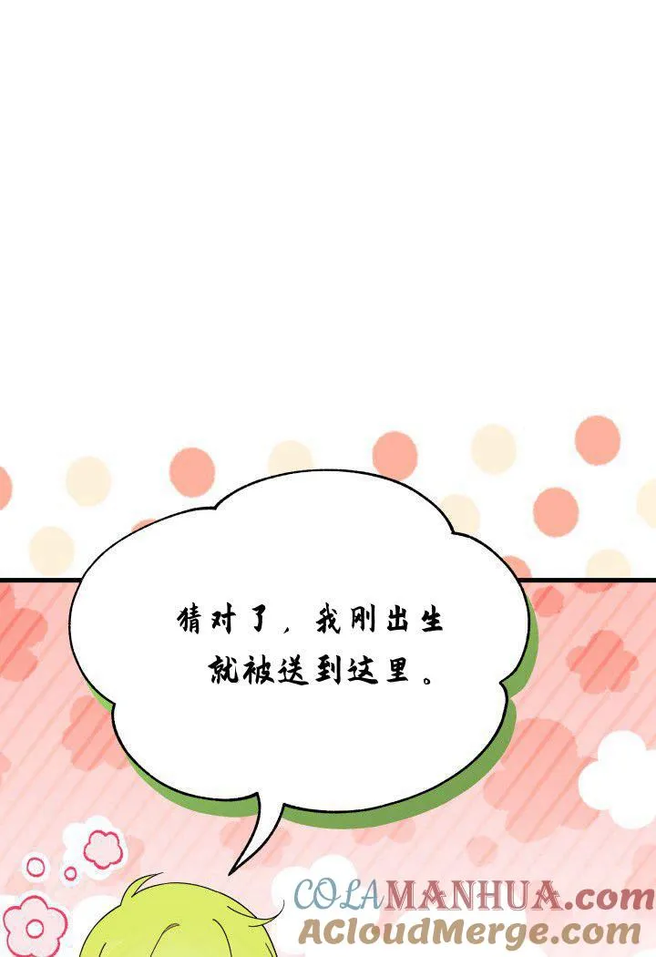 第31话 第33页