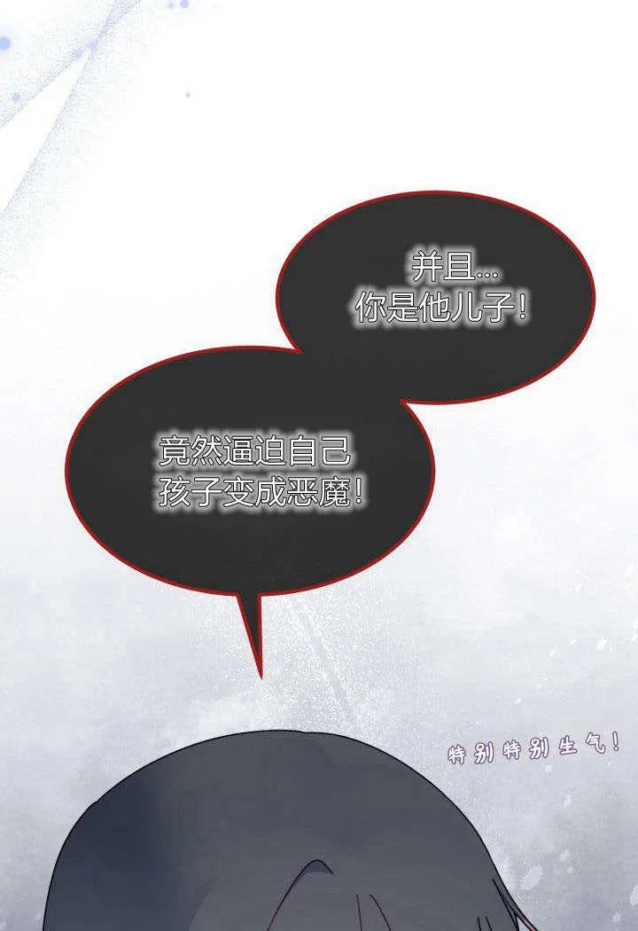 第31话 第51页