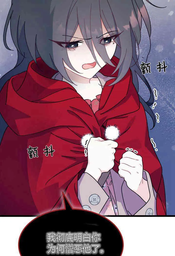 第31话 第52页