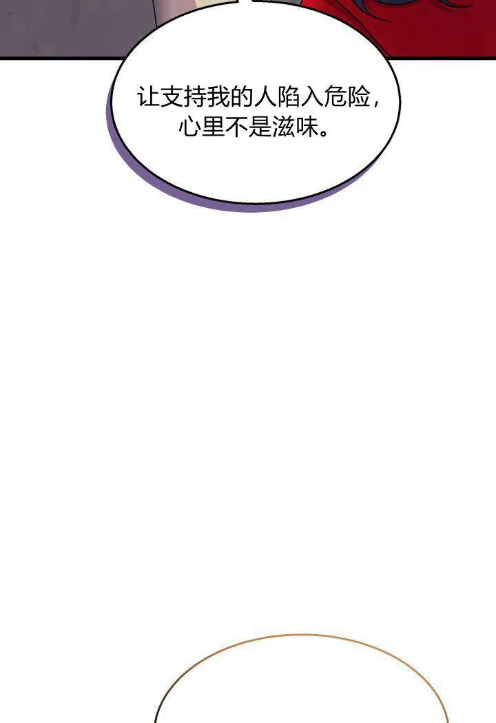 第31话 第62页