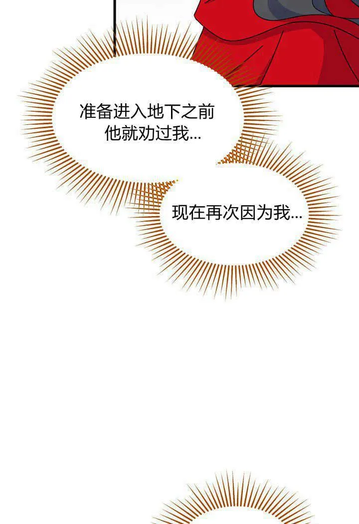 第31话 第66页