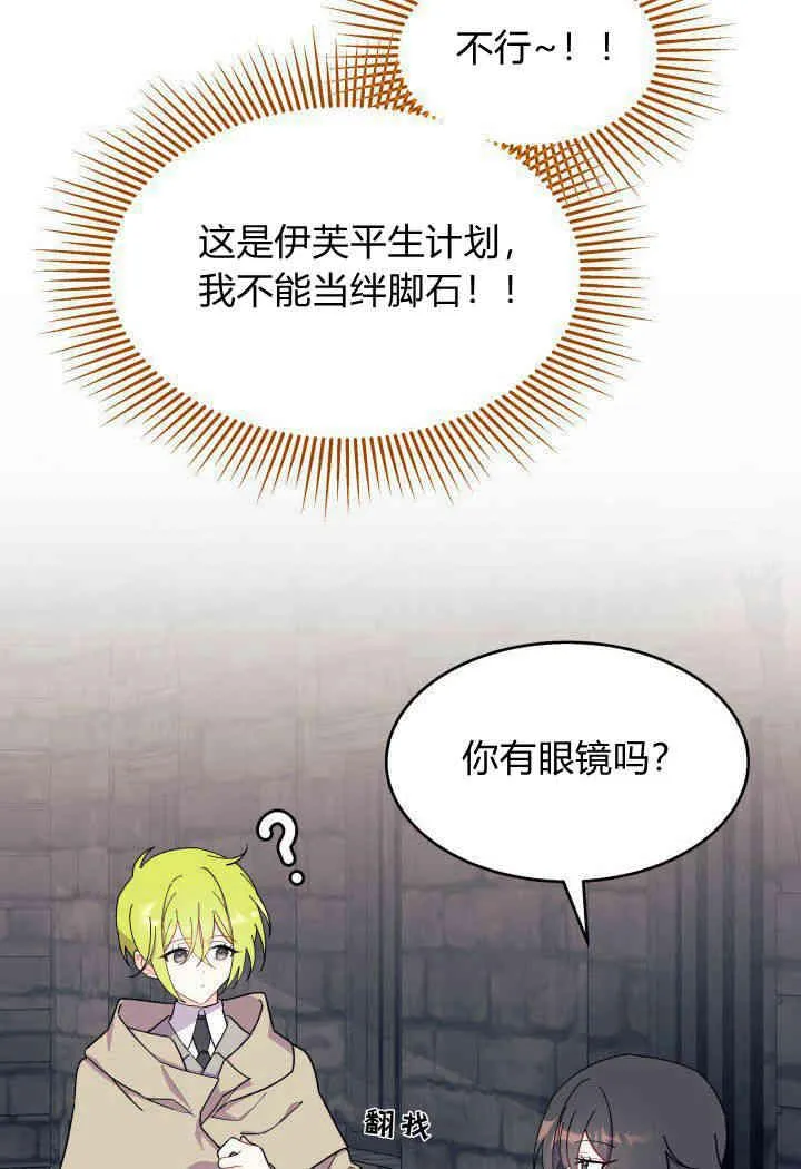 第31话 第67页