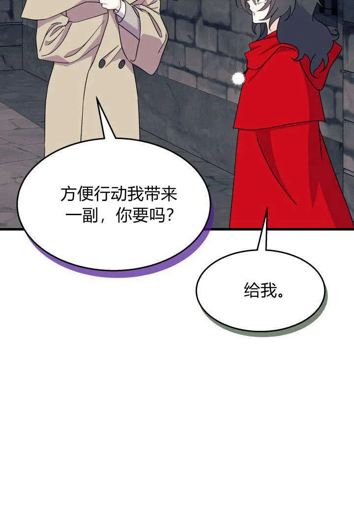 第31话 第68页