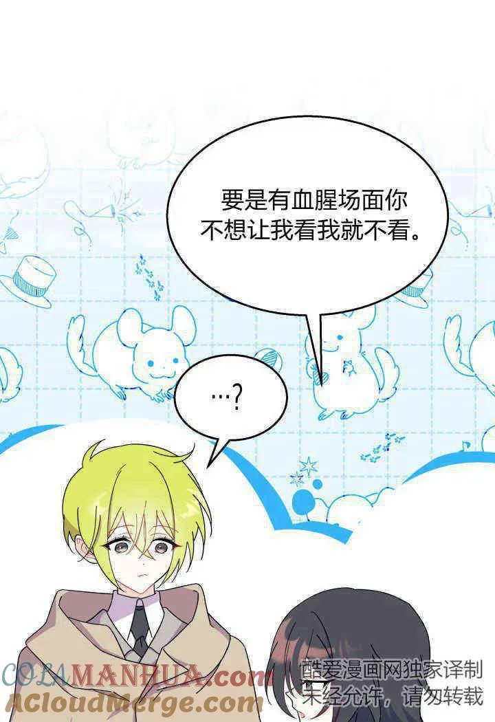 第31话 第69页