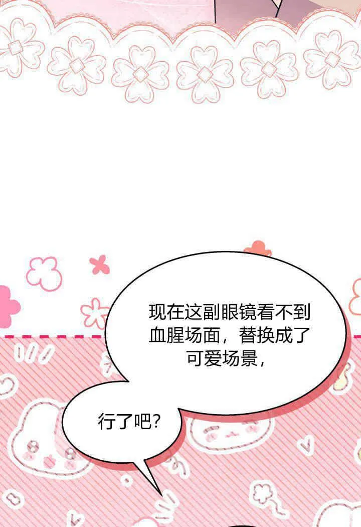 第31话 第72页