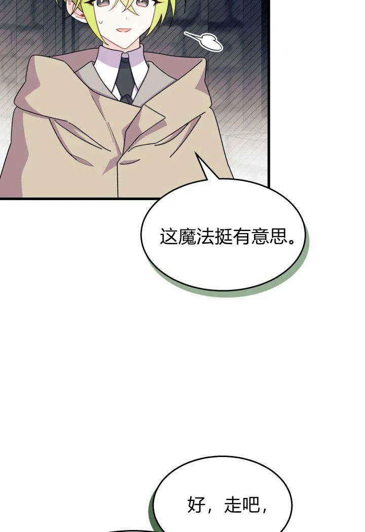 第31话 第74页